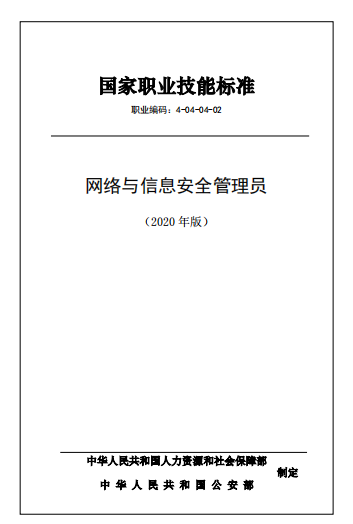 网络与信息安全管理员（四级）考前强化练习题库 - 刷刷题