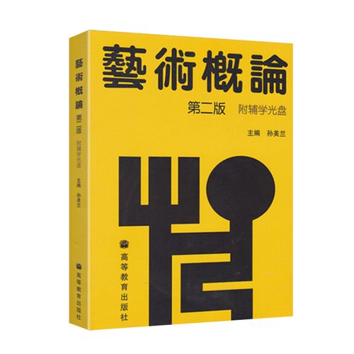 课程代码00504《艺术概论》考前练习题 - 刷刷题